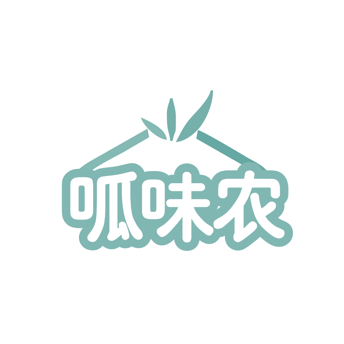呱味农 第29类食品罐头 注册号78455610商标图样