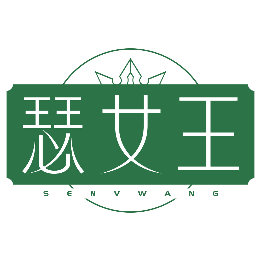 瑟女王 第3类日化用品 注册号78456770商标图样