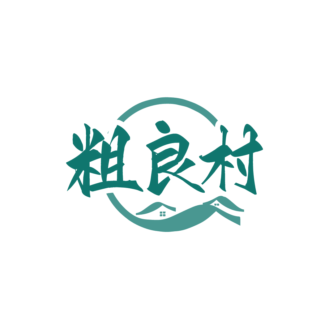 粗良村 第30类小食配料 注册号78458678商标图样