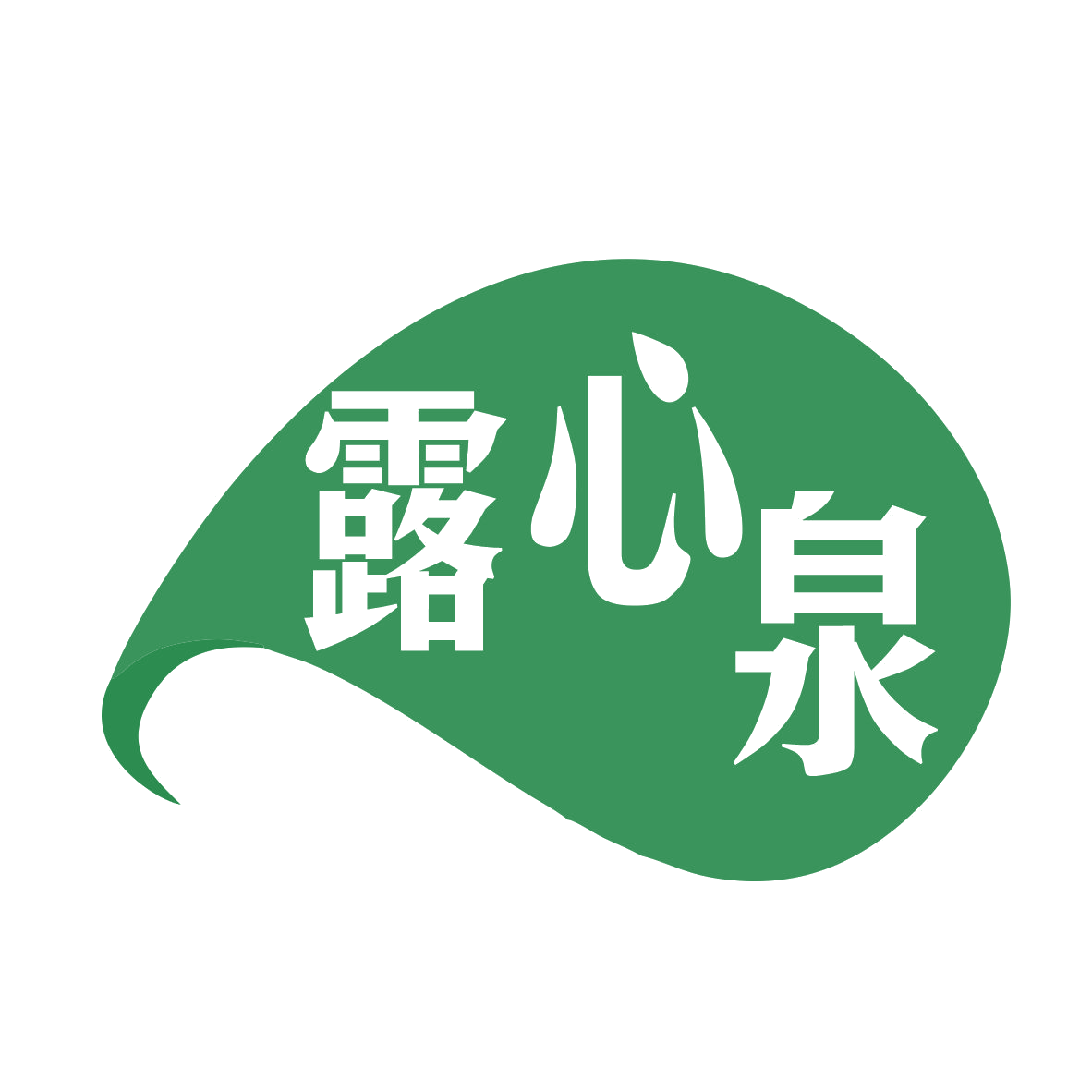 露心泉 第35类广告销售 注册号78460849商标图样