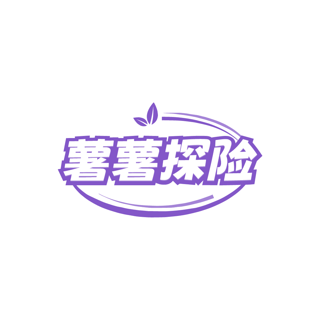 薯薯探险 第43类餐饮住宿 注册号78461527商标图样