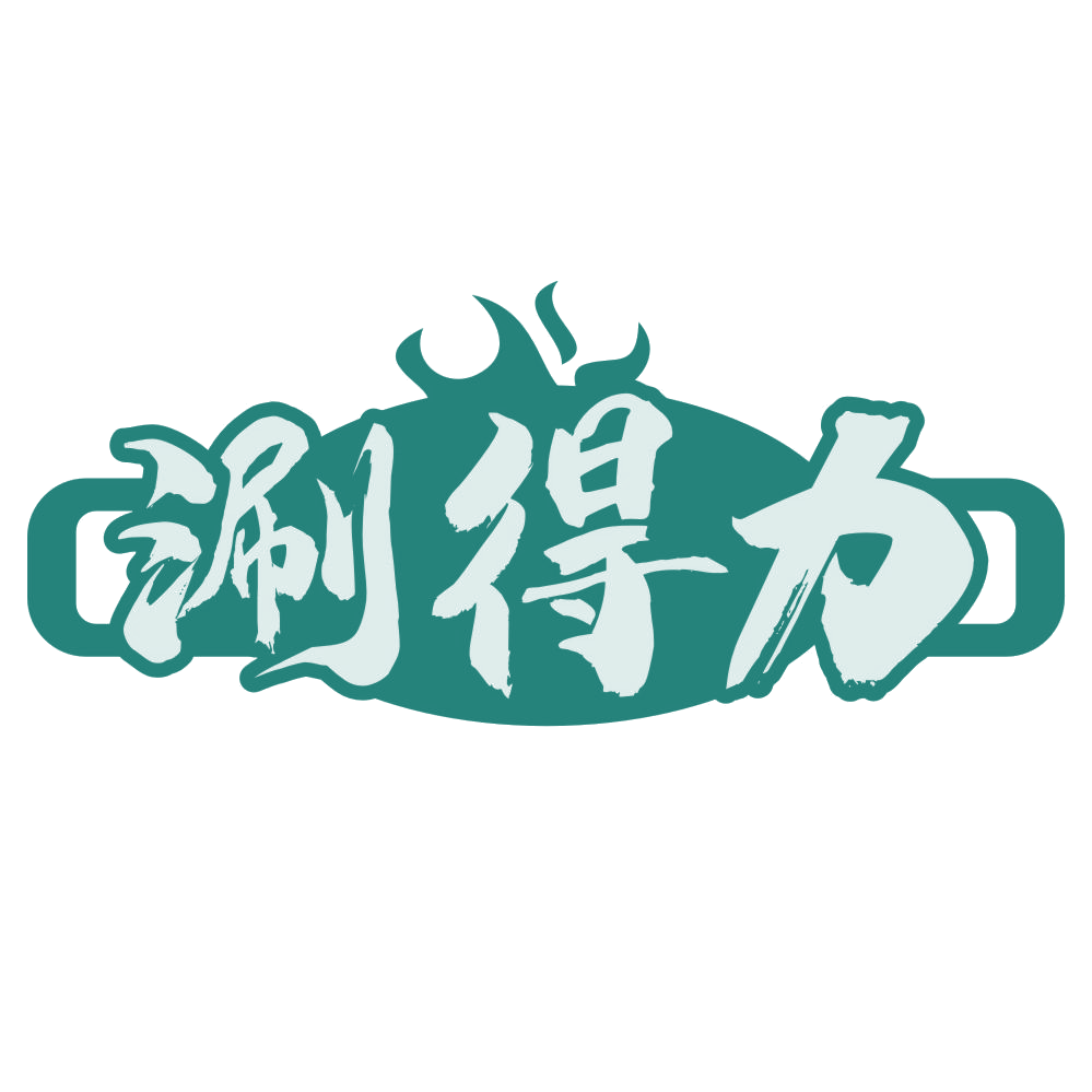 涮得力 第30类小食配料 注册号78461829商标图样