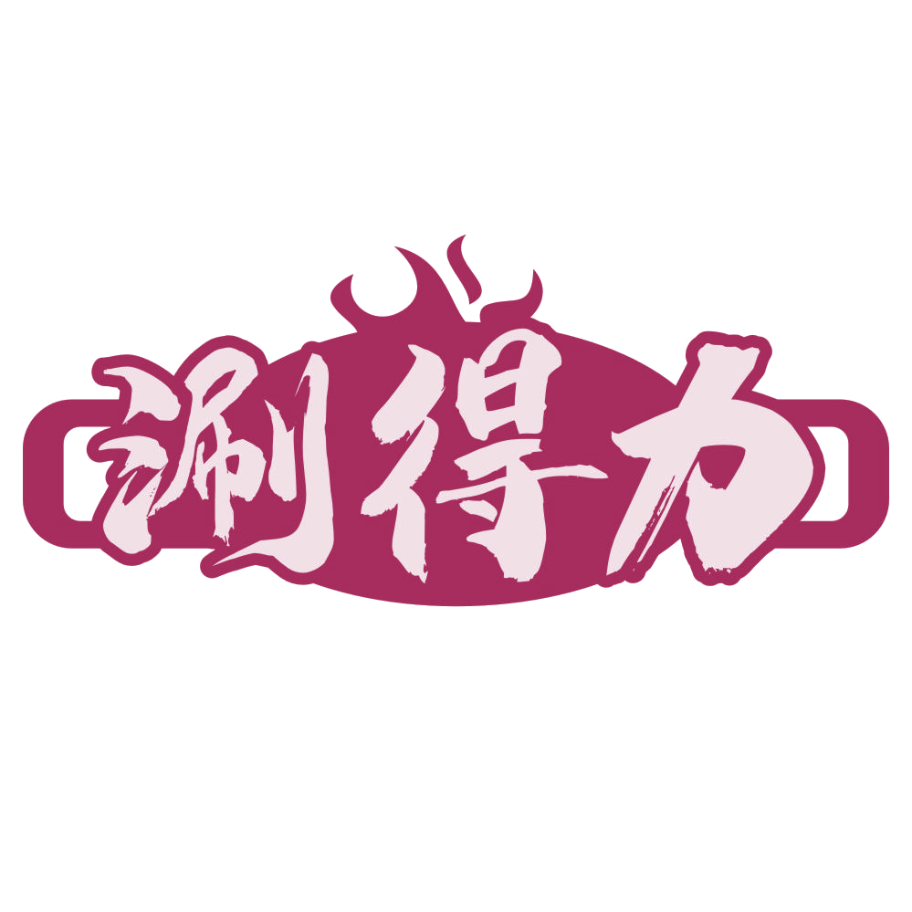 涮得力 第43类餐饮住宿 注册号78464124商标图样