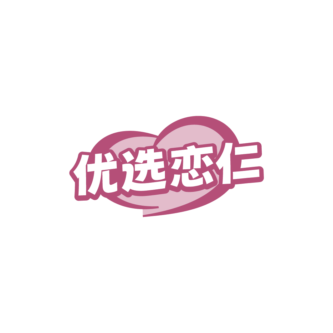优选恋仁 第31类水果花木 注册号78464232商标图样