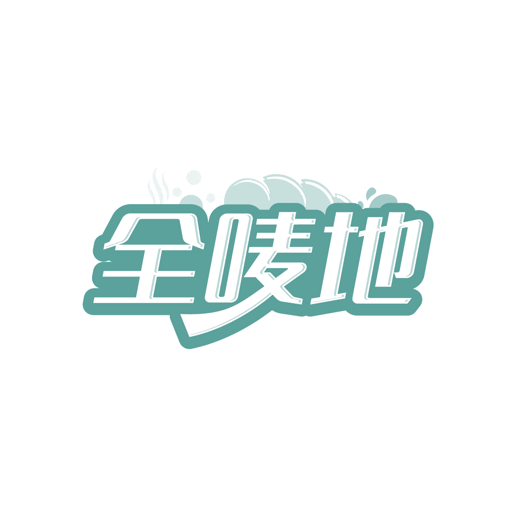 全唛地 第30类小食配料 注册号78464827商标图样