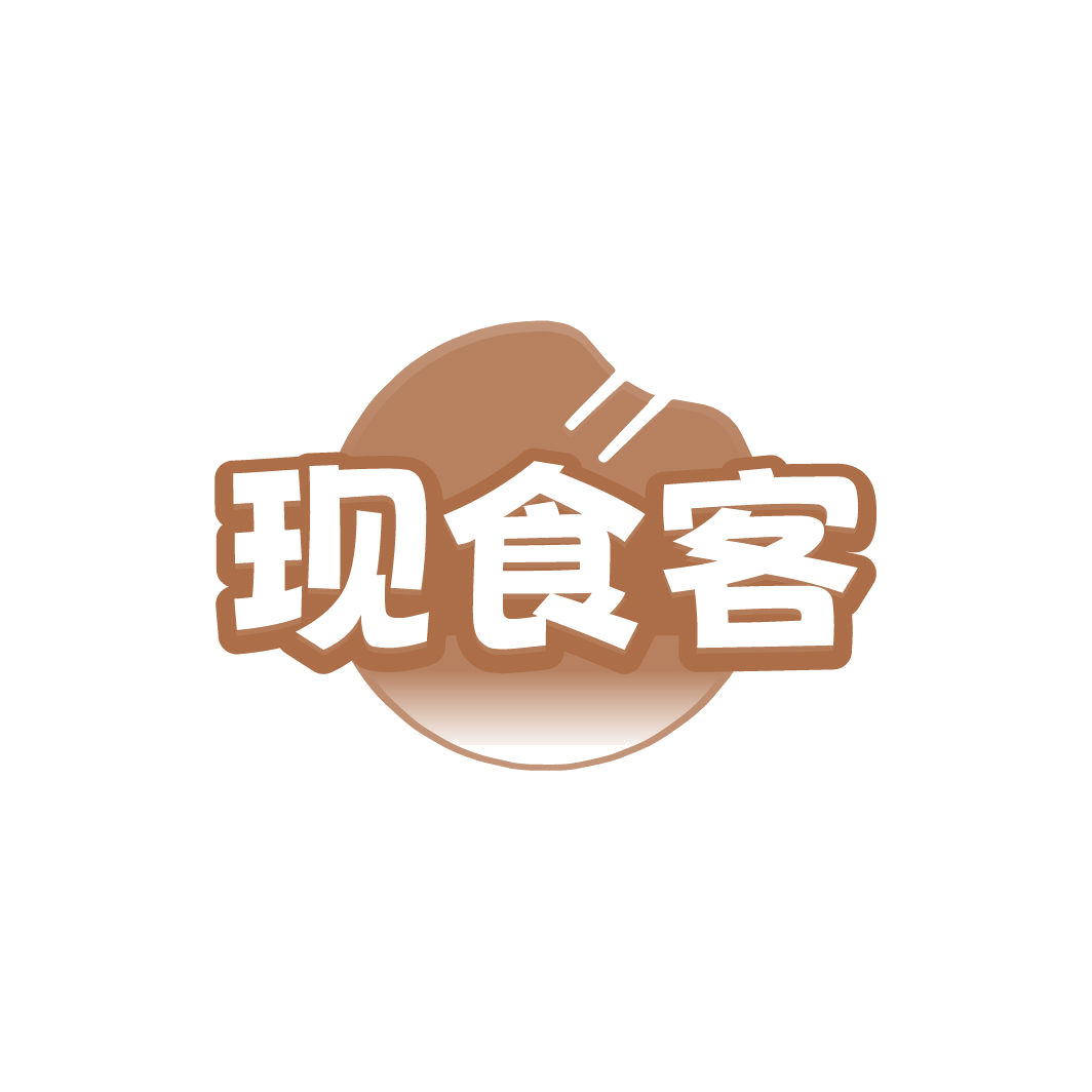 现食客 第31类水果花木 注册号78467353商标图样