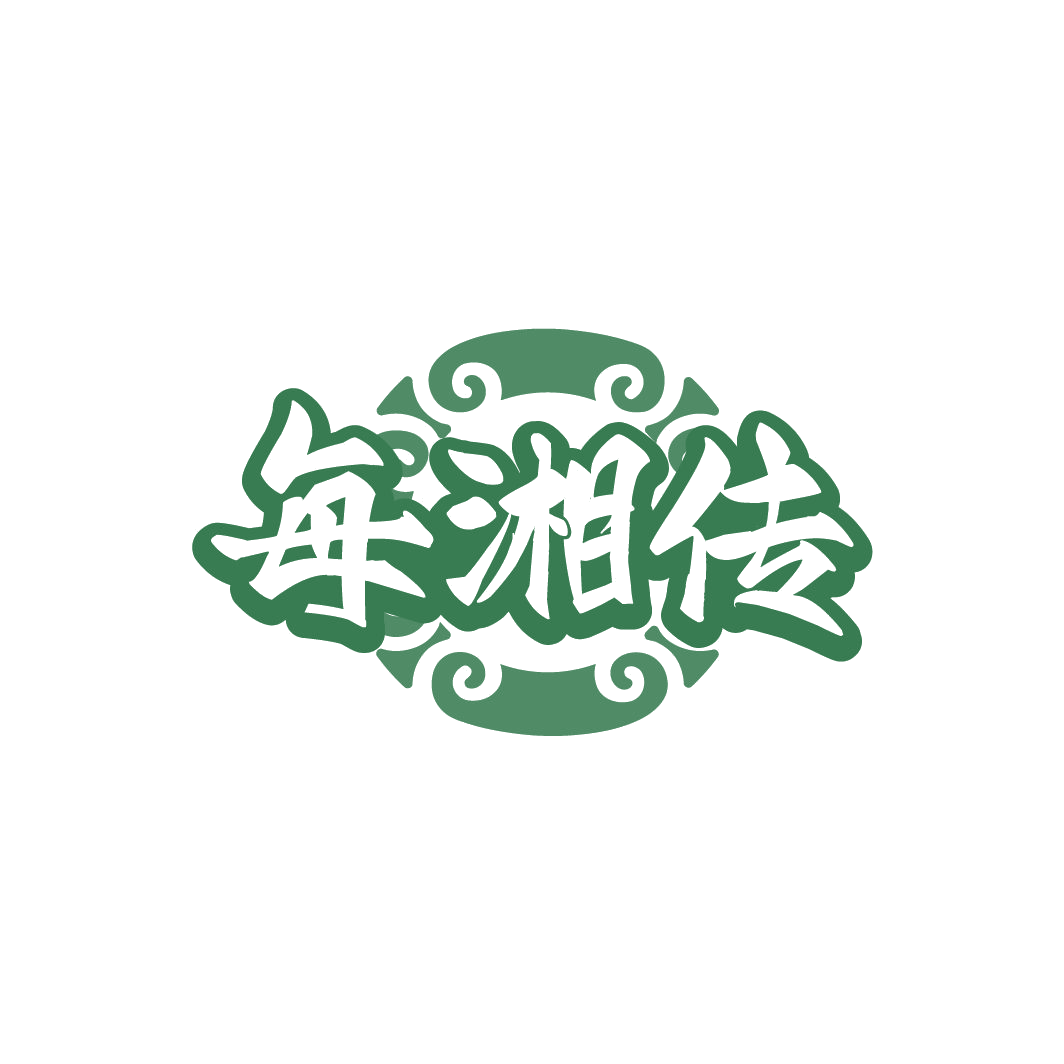 每湘传 第43类餐饮住宿 注册号78468514商标图样