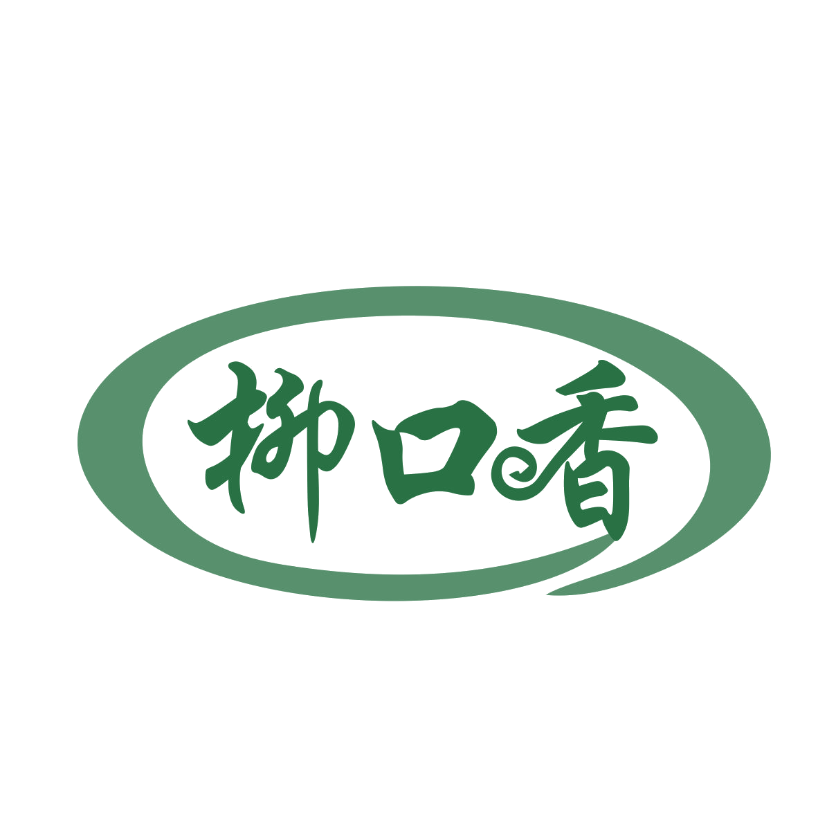 柳口香 第29类食品罐头 注册号78468593商标图样