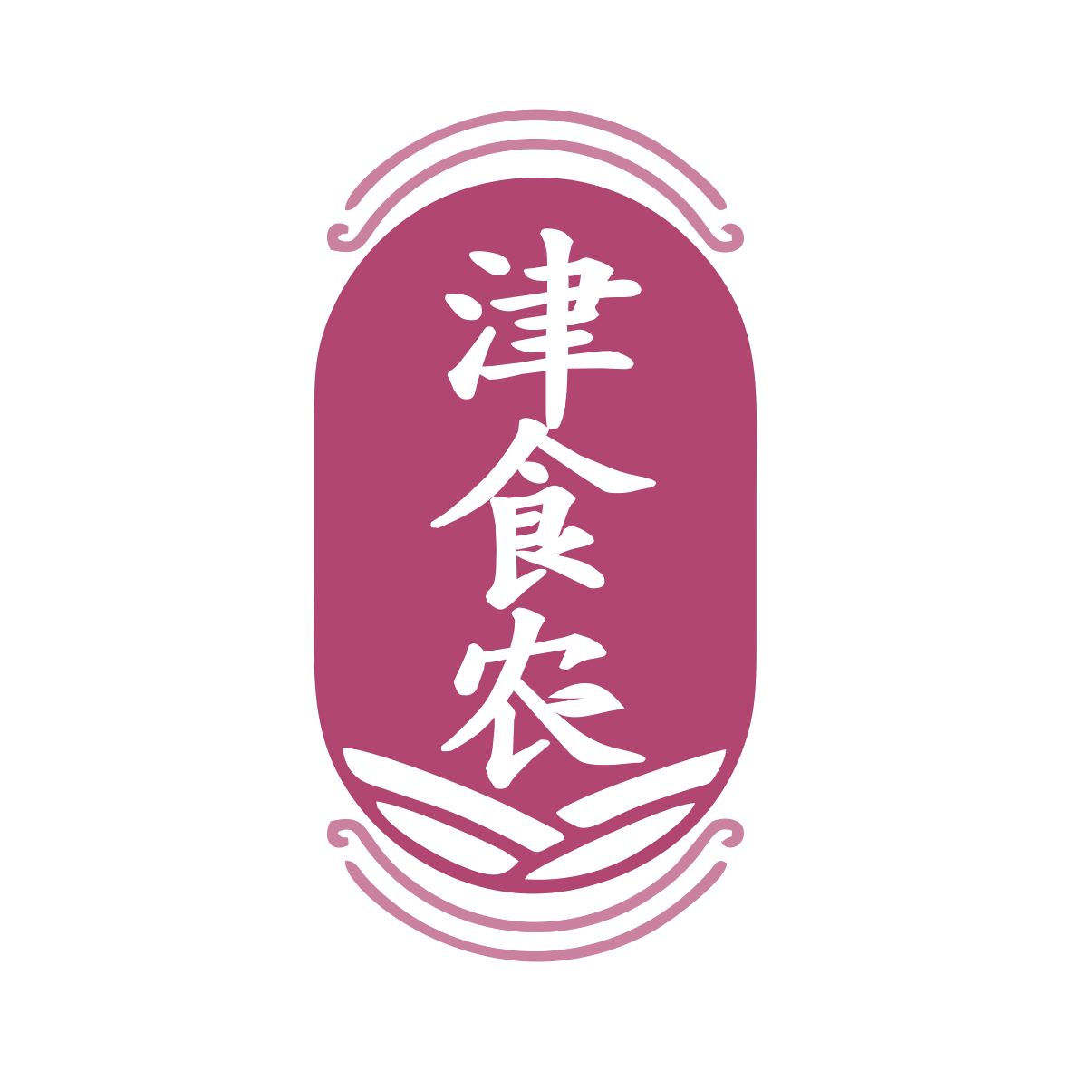 津食农 第29类食品罐头 注册号78471018商标图样
