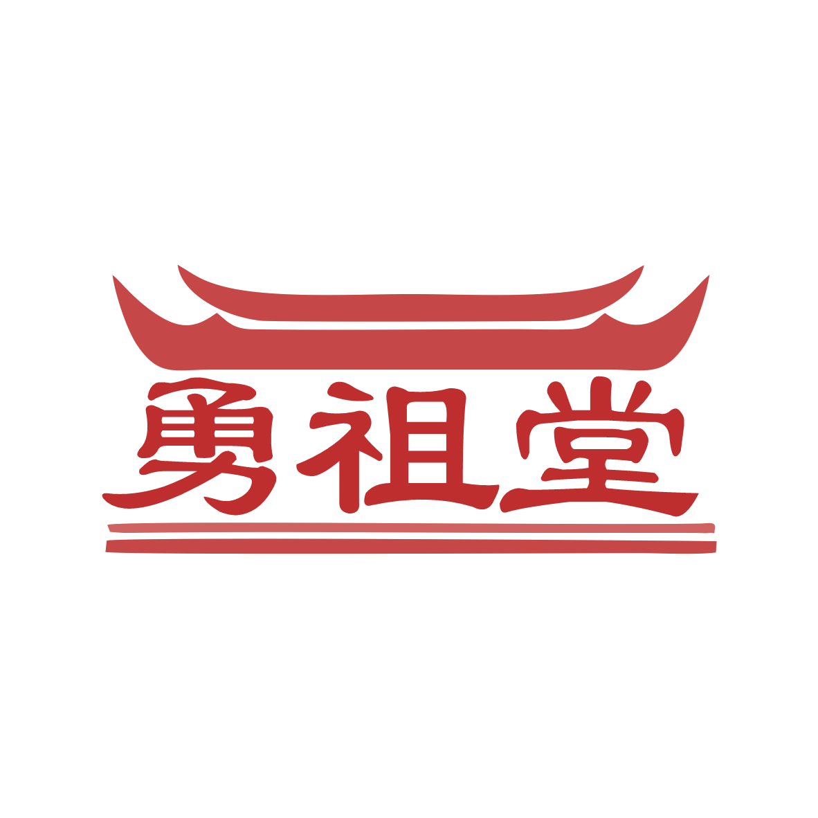 勇祖堂 第5类医药 注册号78472622商标图样
