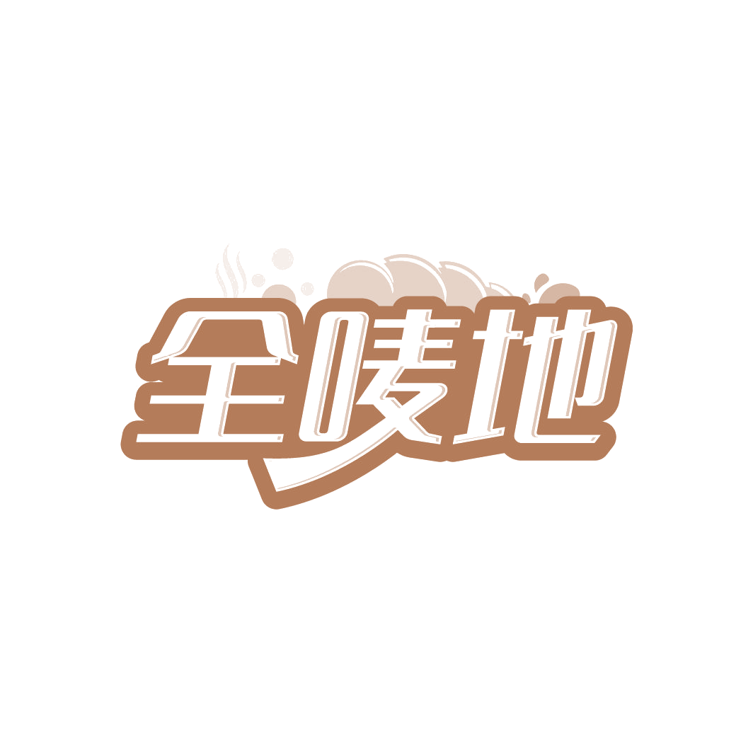 全唛地 第43类餐饮住宿 注册号78472812商标图样
