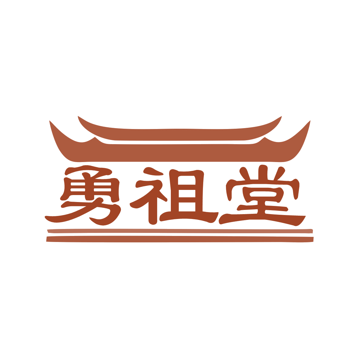 勇祖堂 第35类广告销售 注册号78473293商标图样