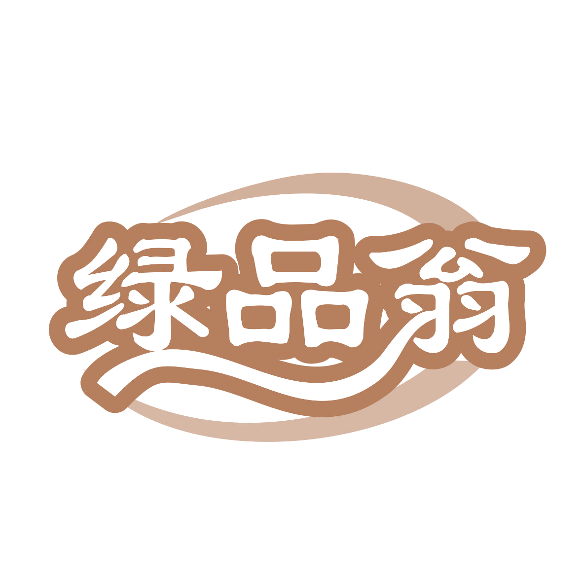 绿品翁 第35类广告销售 注册号78477505商标图样