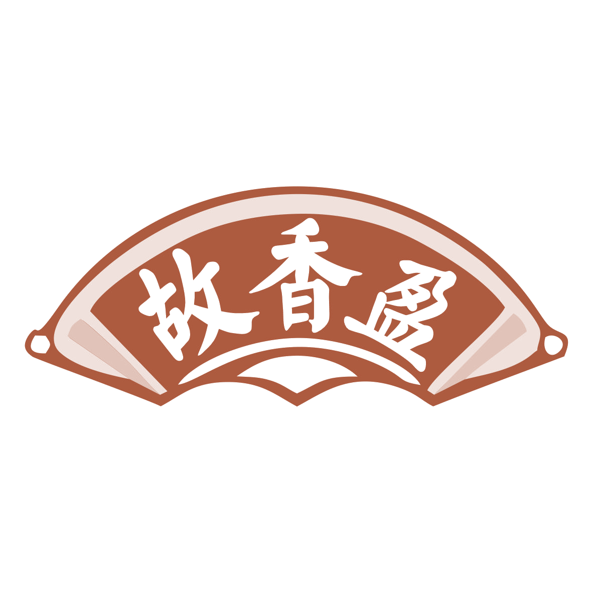 故香盈 第31类水果花木 注册号78478361商标图样