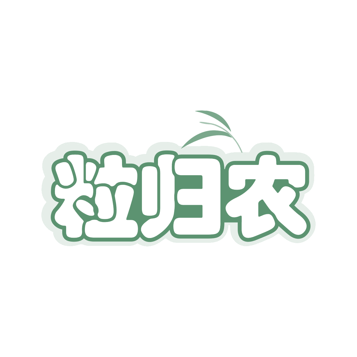 粒归农 第29类食品罐头 注册号78480958商标图样