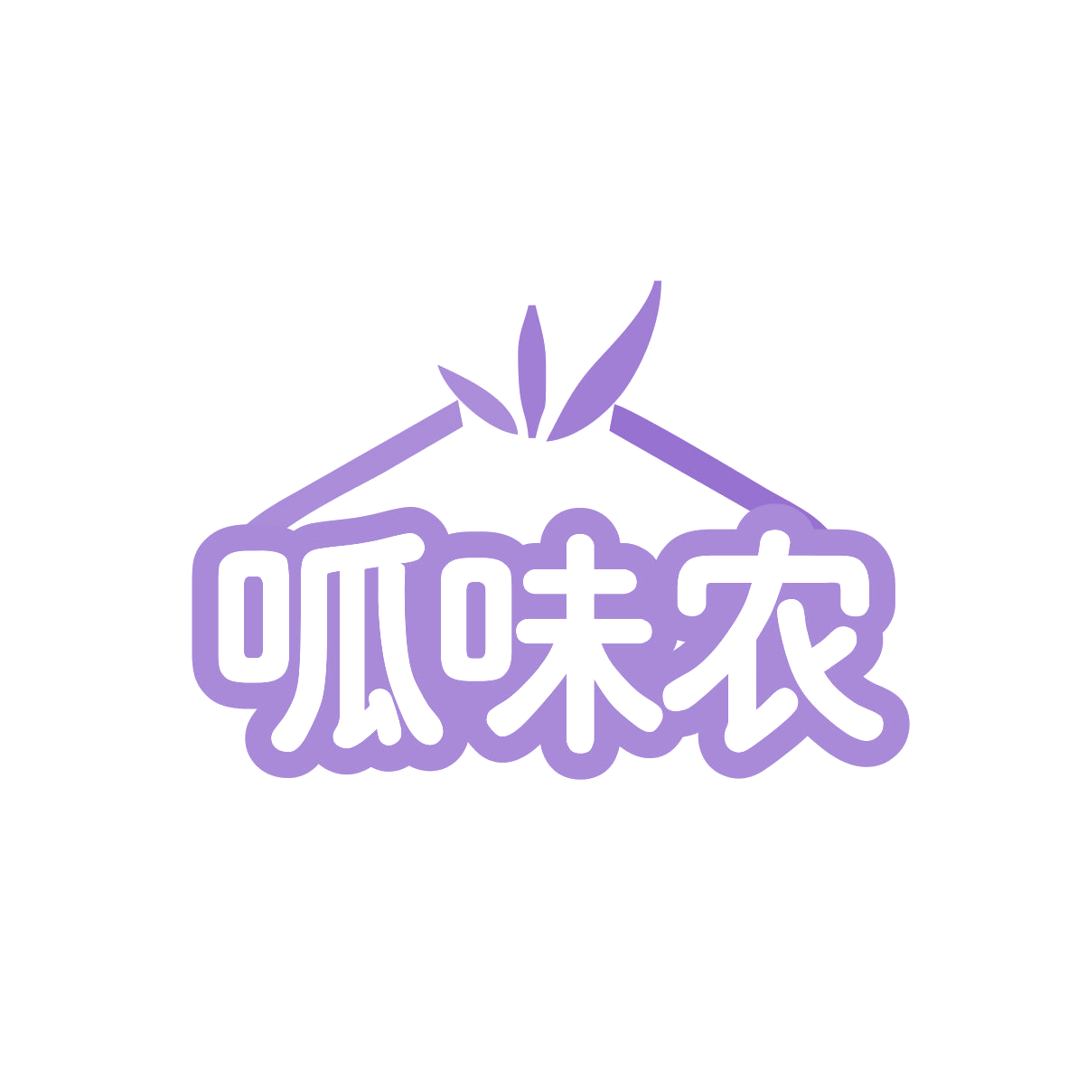 呱味农 第30类小食配料 注册号78483874商标图样