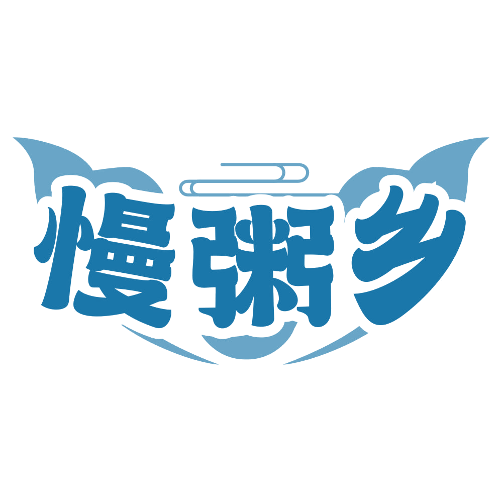 慢粥乡 第43类餐饮住宿 注册号78484048商标图样