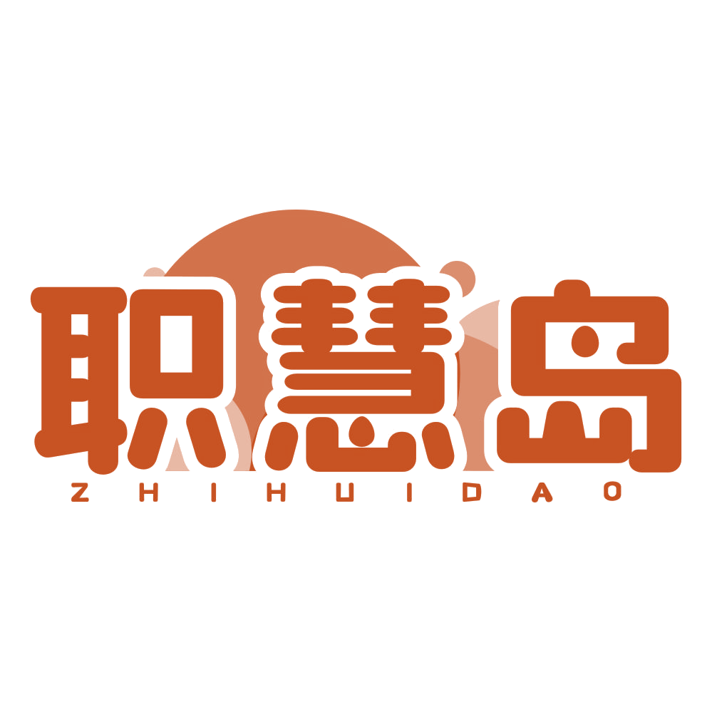职慧岛 第41类教育娱乐 注册号78486526商标图样