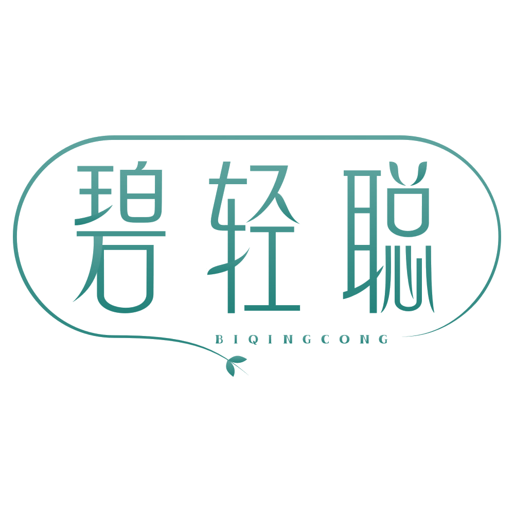 碧轻聪 第5类医药 注册号78489915商标图样