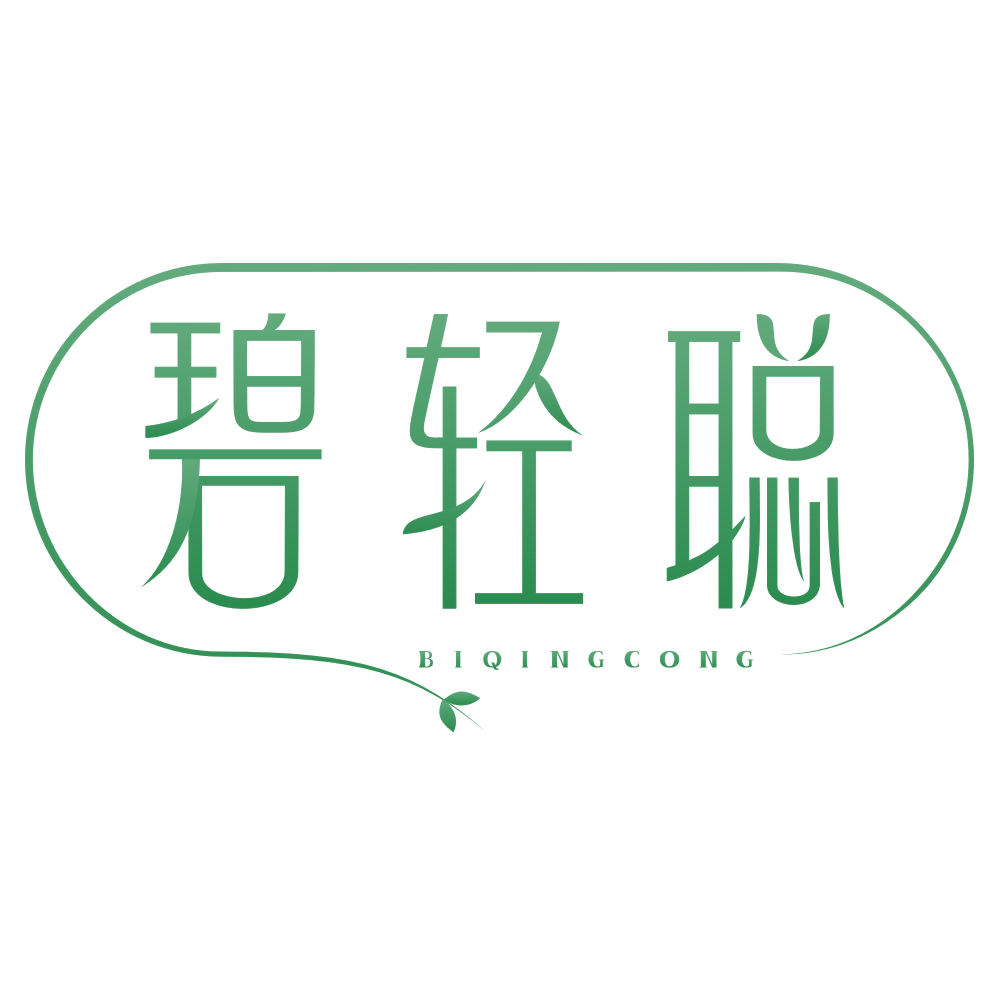 碧轻聪 第30类小食配料 注册号78489920商标图样