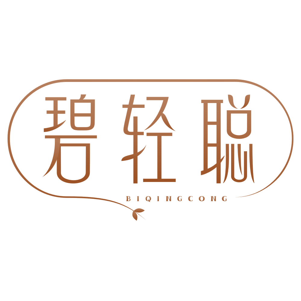 碧轻聪 第32类啤酒饮料 注册号78490918商标图样