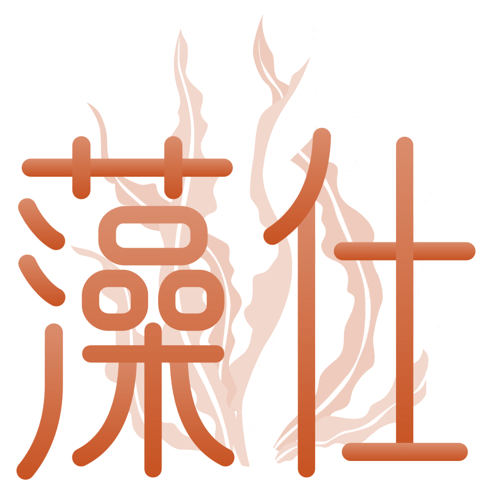藻仕 第3类日化用品 注册号78499600商标图样
