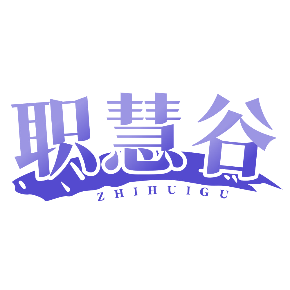 职慧谷 第41类教育娱乐 注册号78508618商标图样