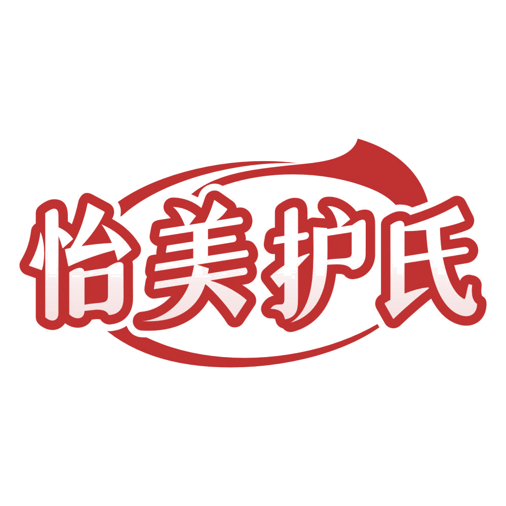 怡美护氏 第3类日化用品 注册号78509771商标图样