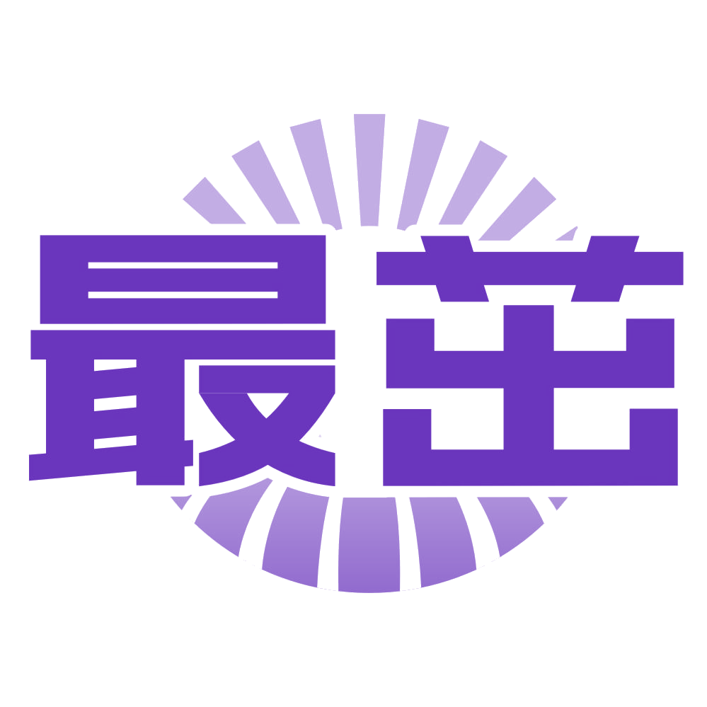 最茁 第1类化学原料 注册号78509792商标图样