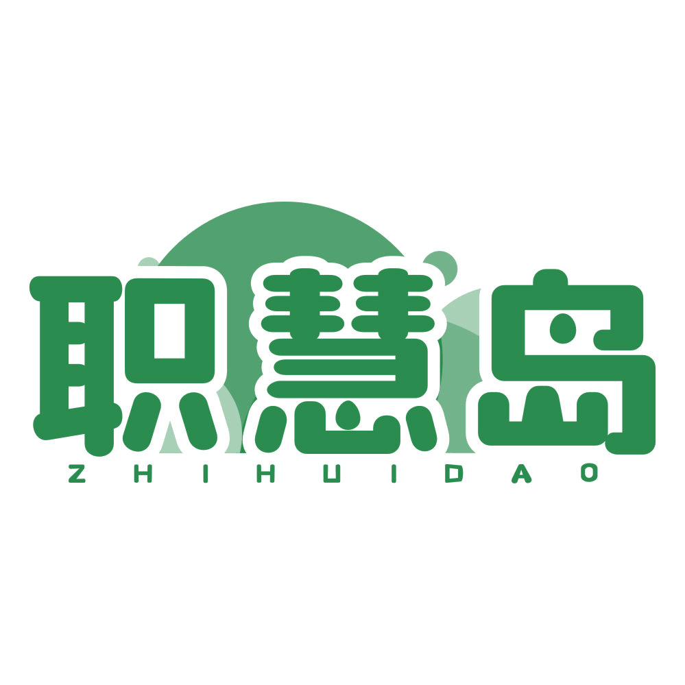 职慧岛 第35类广告销售 注册号78511182商标图样