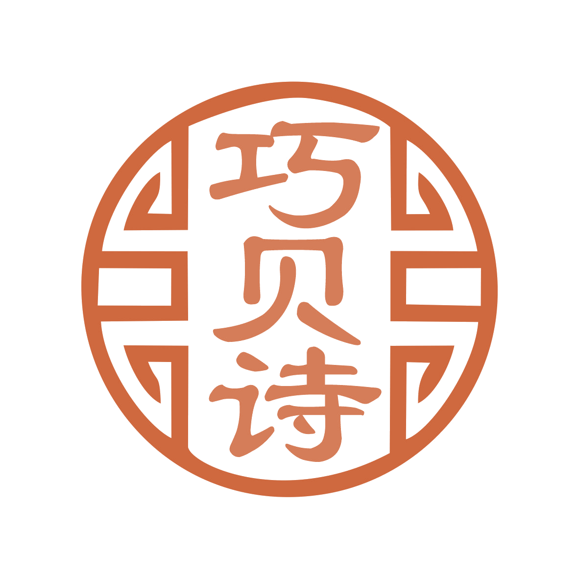 巧贝诗 第26类纽扣拉链 注册号78514510商标图样