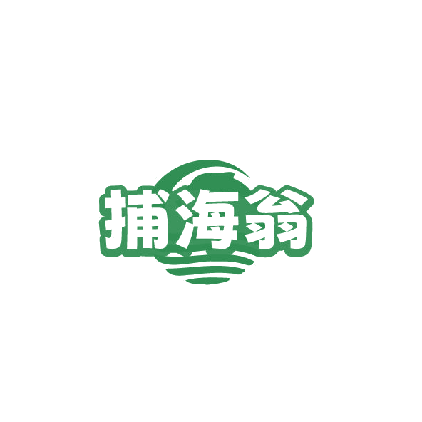 捕海翁 第31类水果花木 注册号78547099商标图样