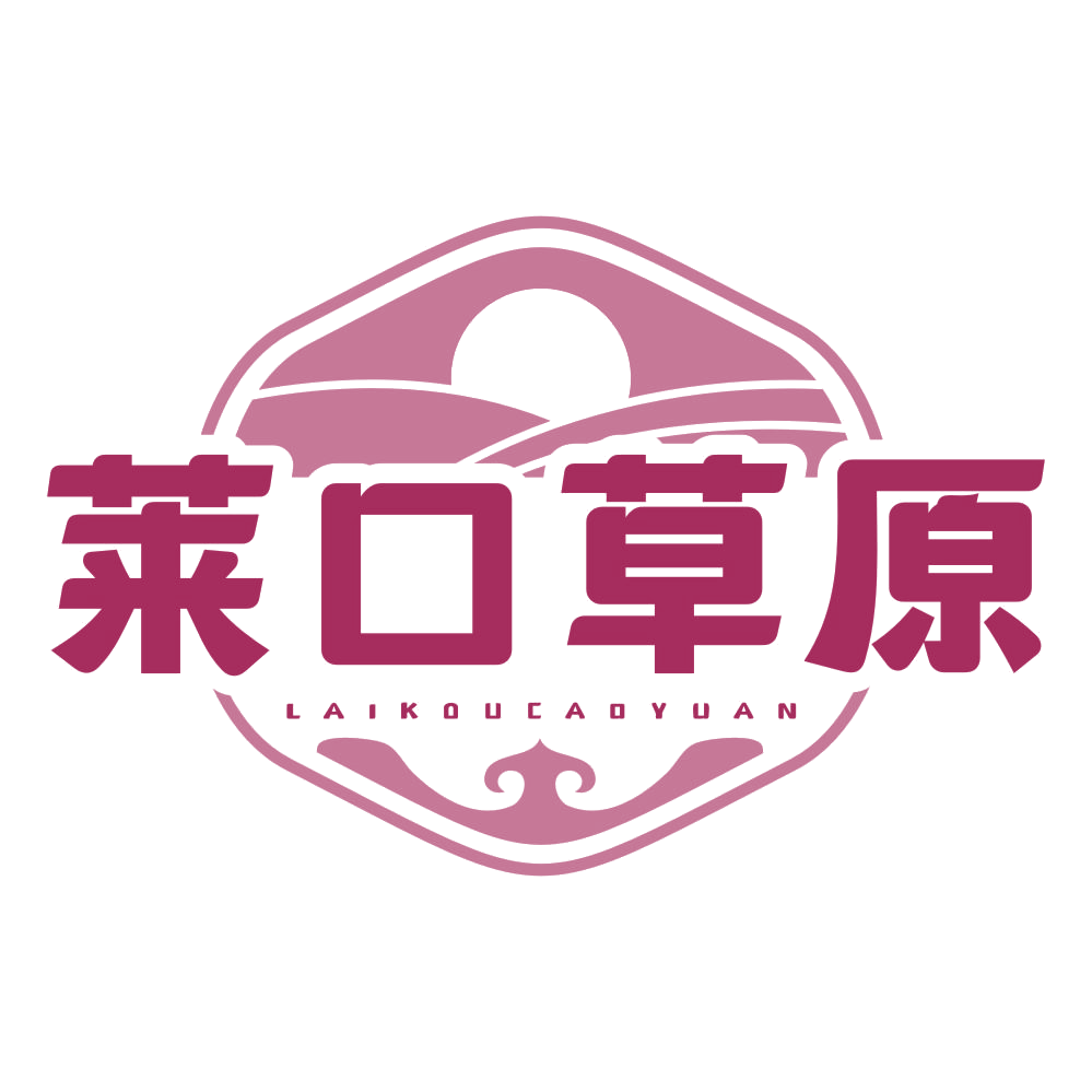 莱口草原 第31类水果花木 注册号78548592商标图样