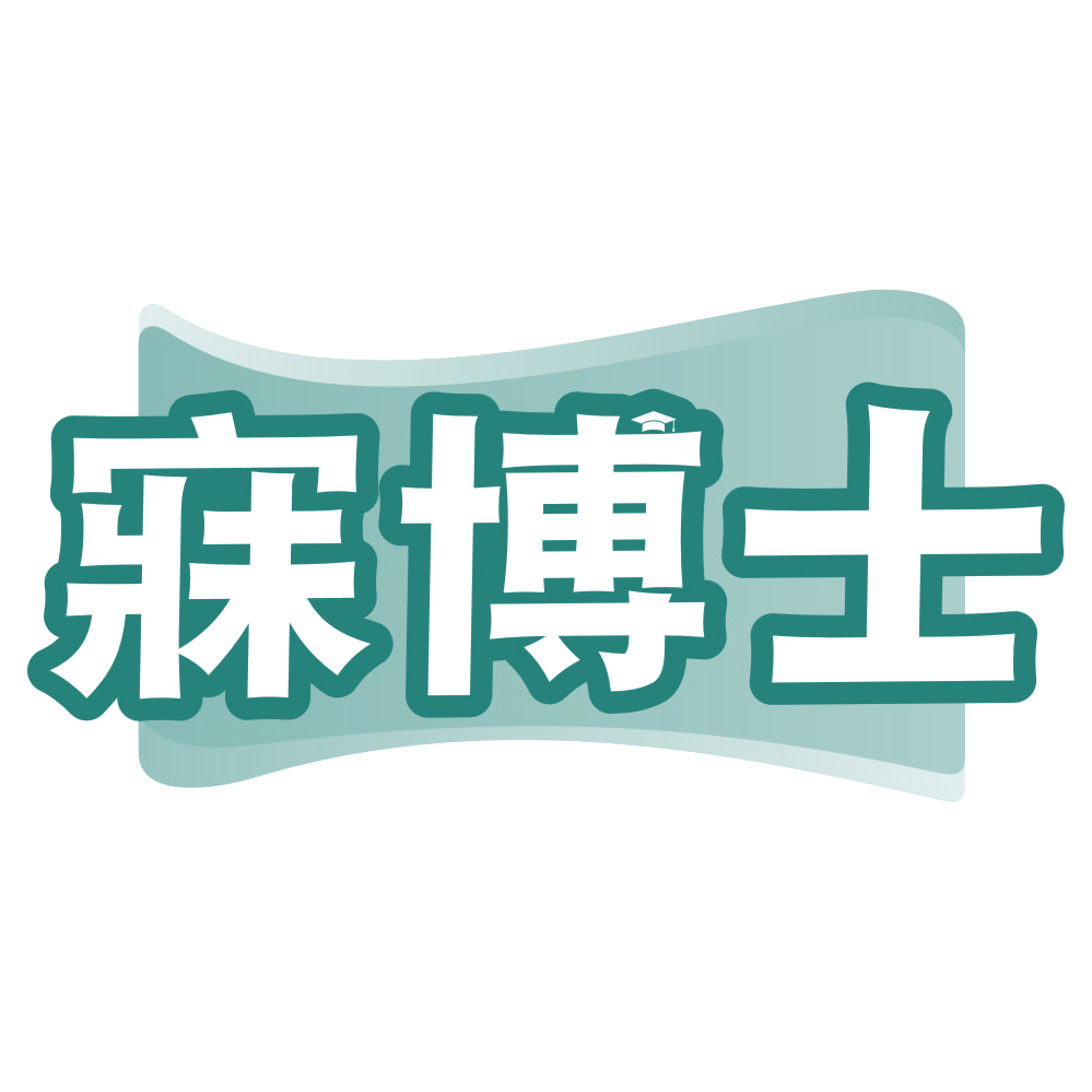 寐博士 第32类啤酒饮料 注册号78552356商标图样