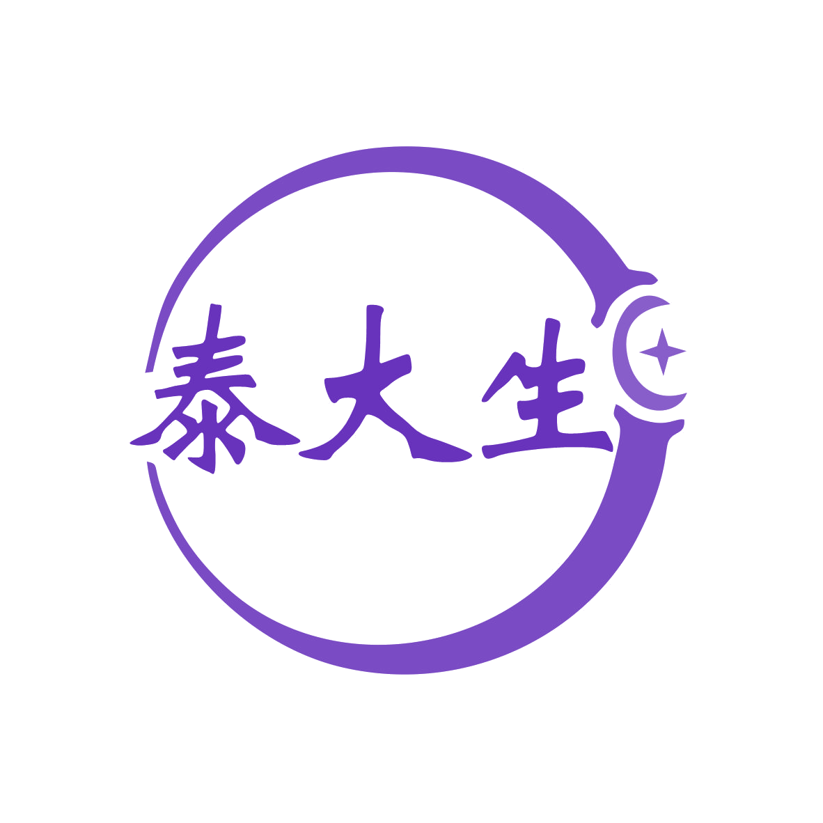 泰大生 第35类广告销售 注册号78555531商标图样
