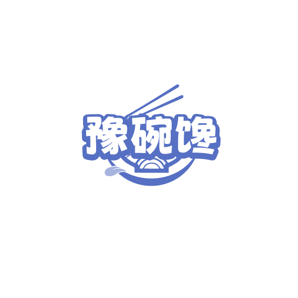 豫碗馋 第35类广告销售 注册号78560920商标图样