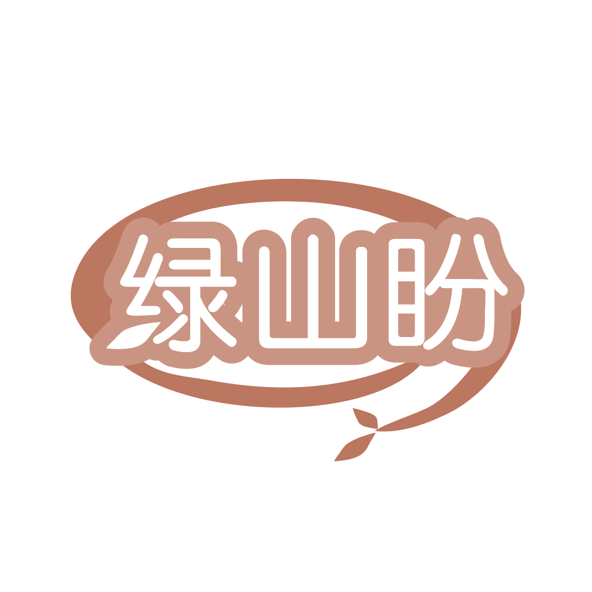 绿山盼 第31类水果花木 注册号78563273商标图样