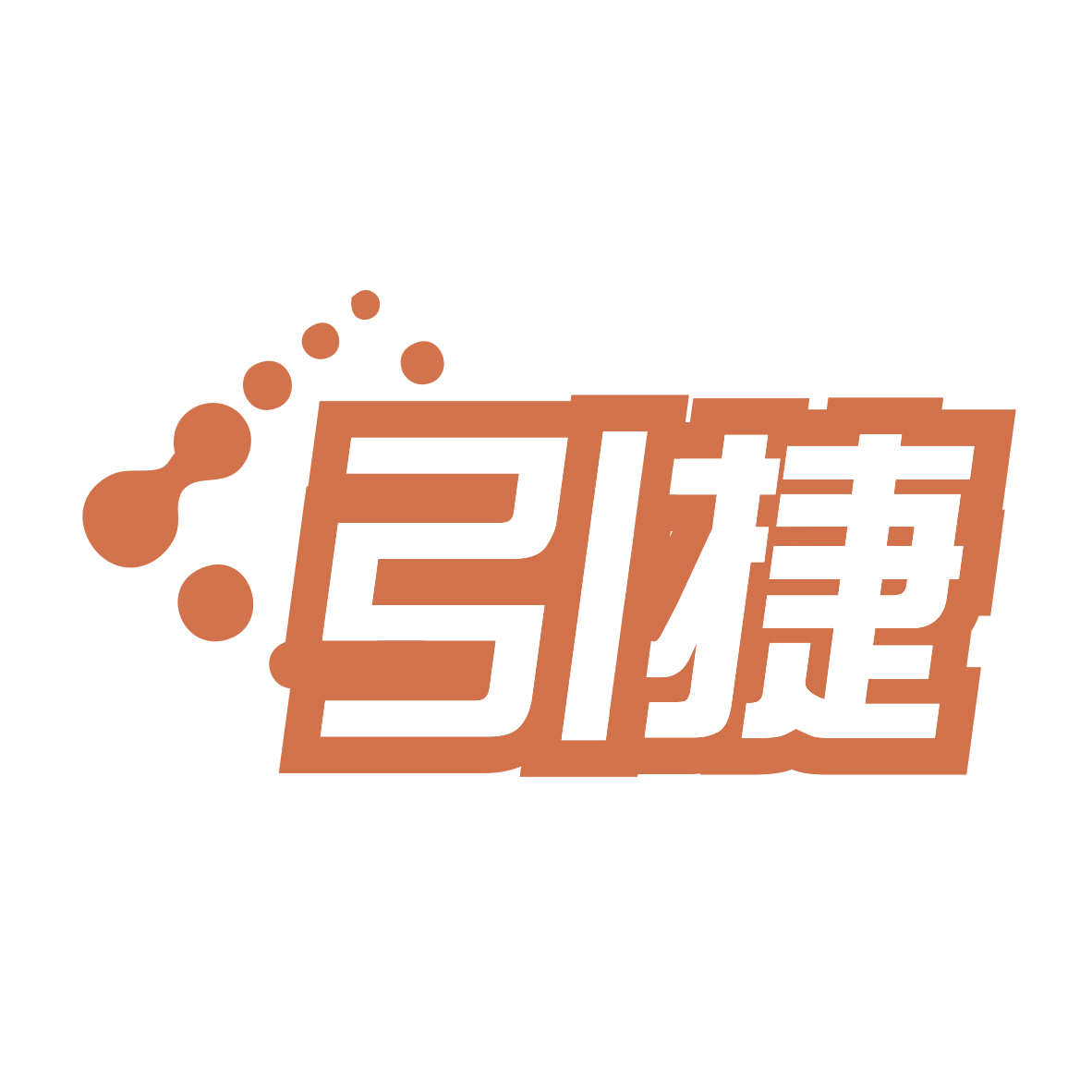 引捷 第9类科学仪器 注册号78566013商标图样