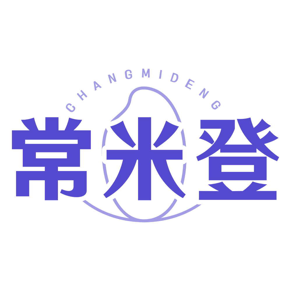 常米登 第30类小食配料 注册号78569646商标图样