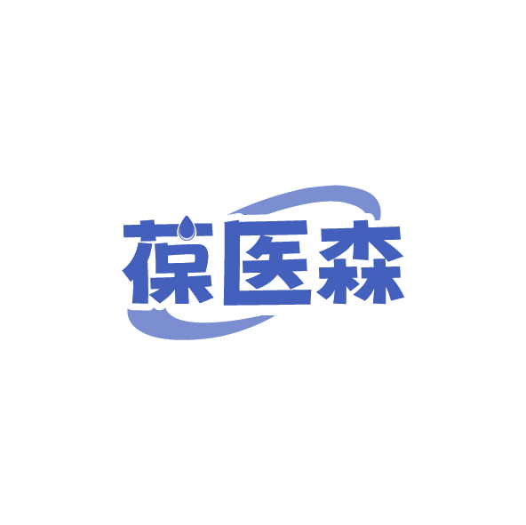 葆医森 第35类广告销售 注册号78574635商标图样
