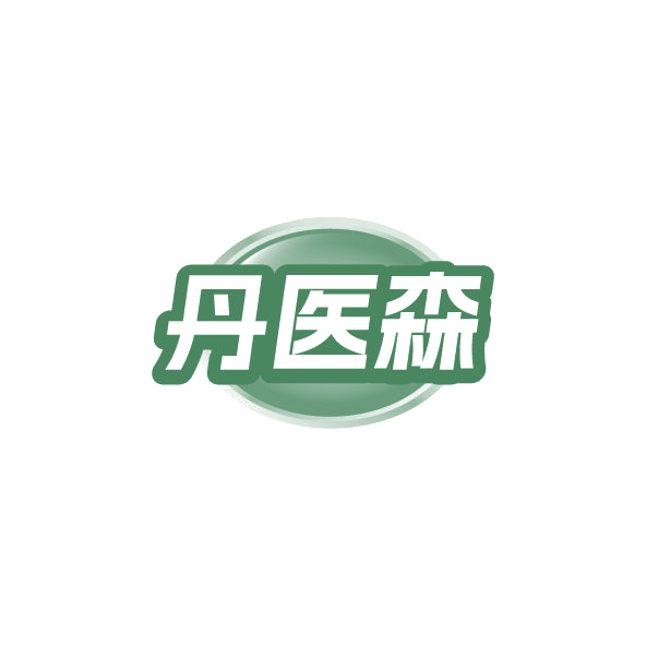 丹医森 第3类日化用品 注册号78577390商标图样