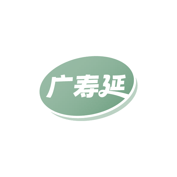 广寿延 第35类广告销售 注册号78579183商标图样