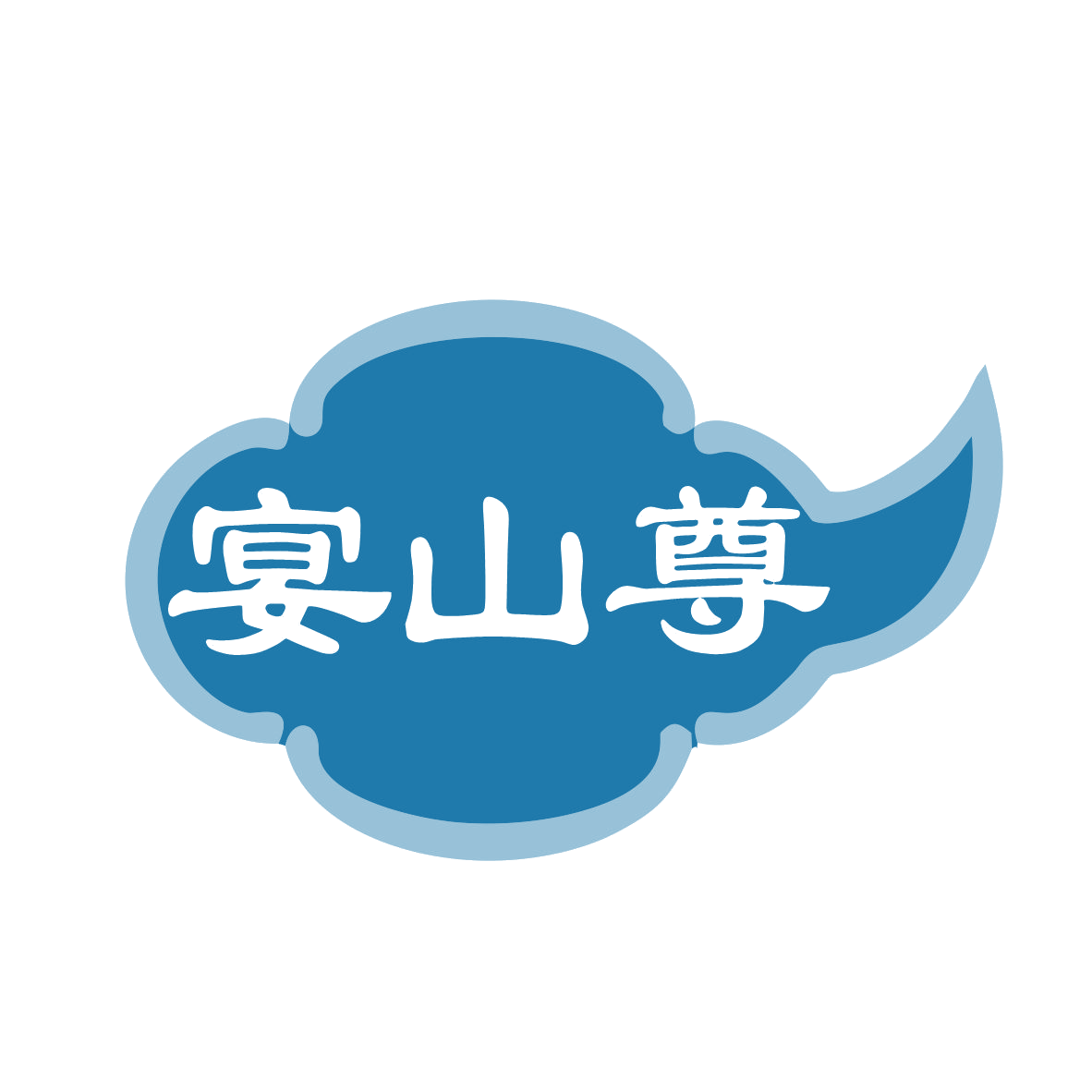 宴山尊 第33类酒 注册号78581144商标图样