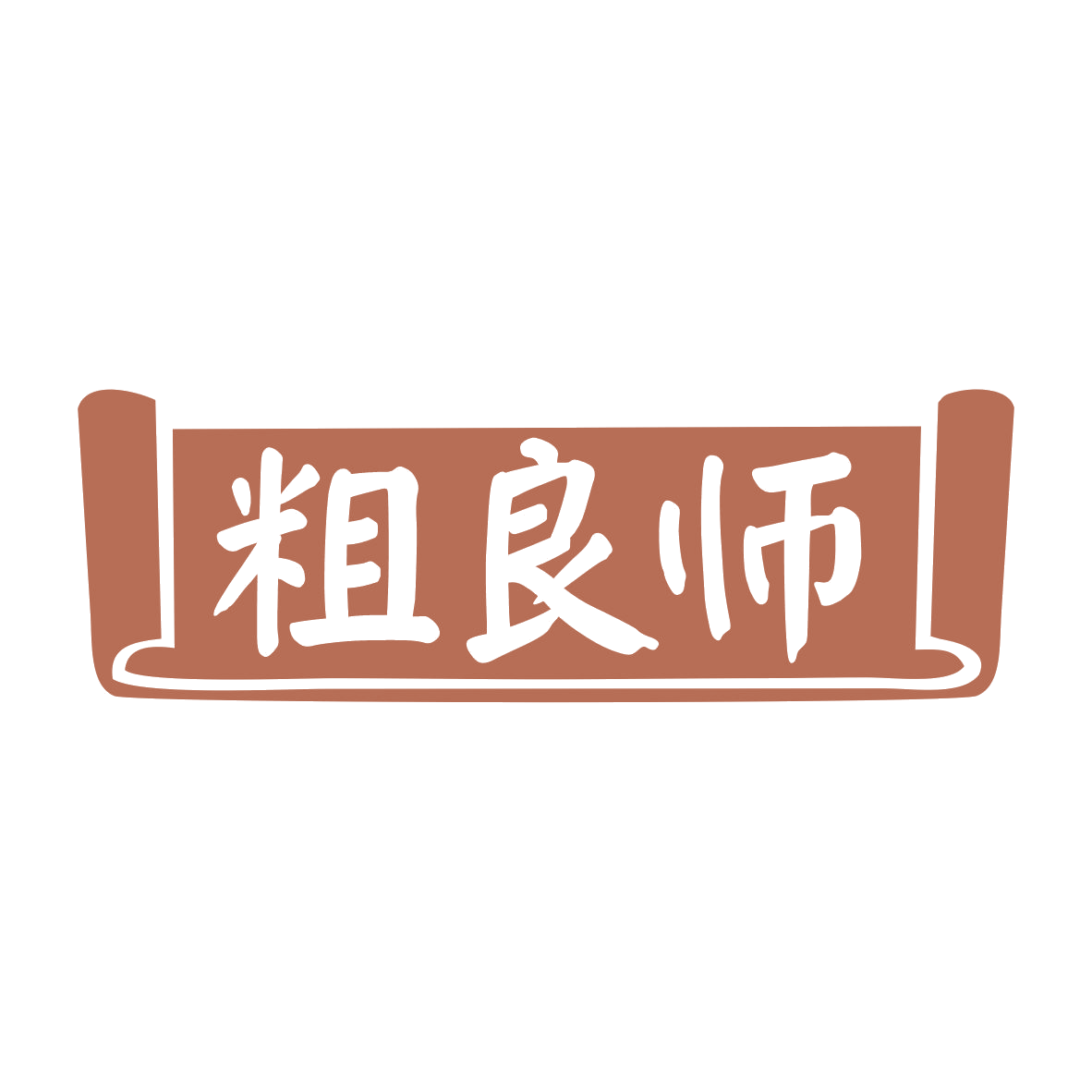 粗良师 第35类广告销售 注册号78582314商标图样