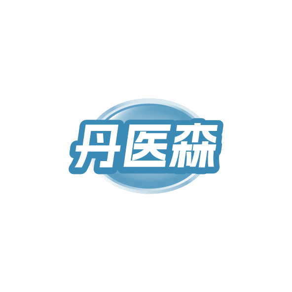 丹医森 第30类小食配料 注册号78588192商标图样