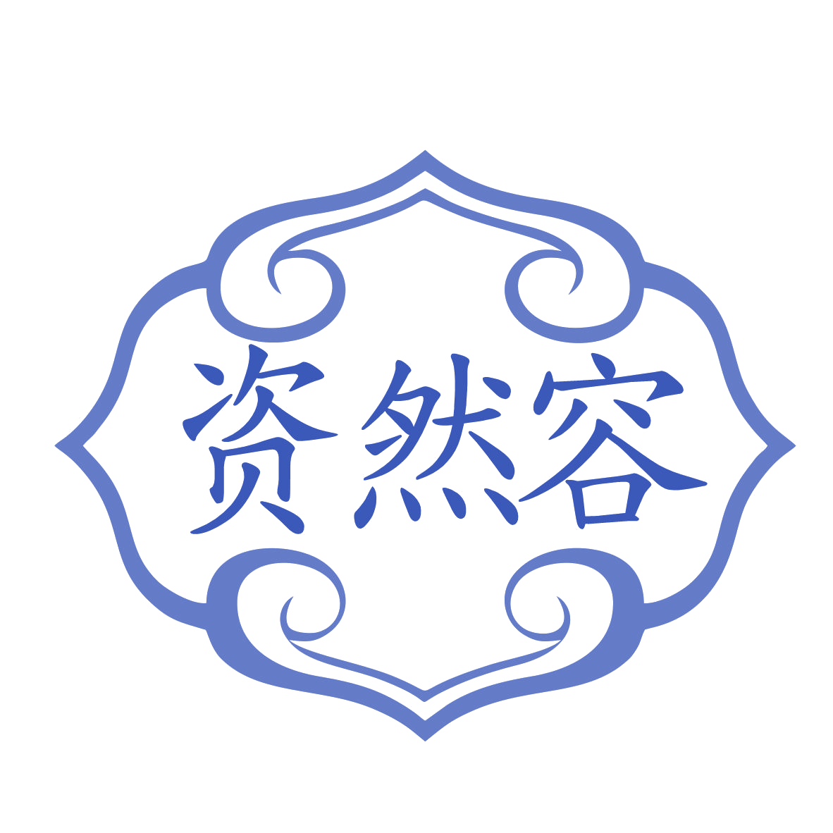 资然容 第5类医药 注册号78592916商标图样