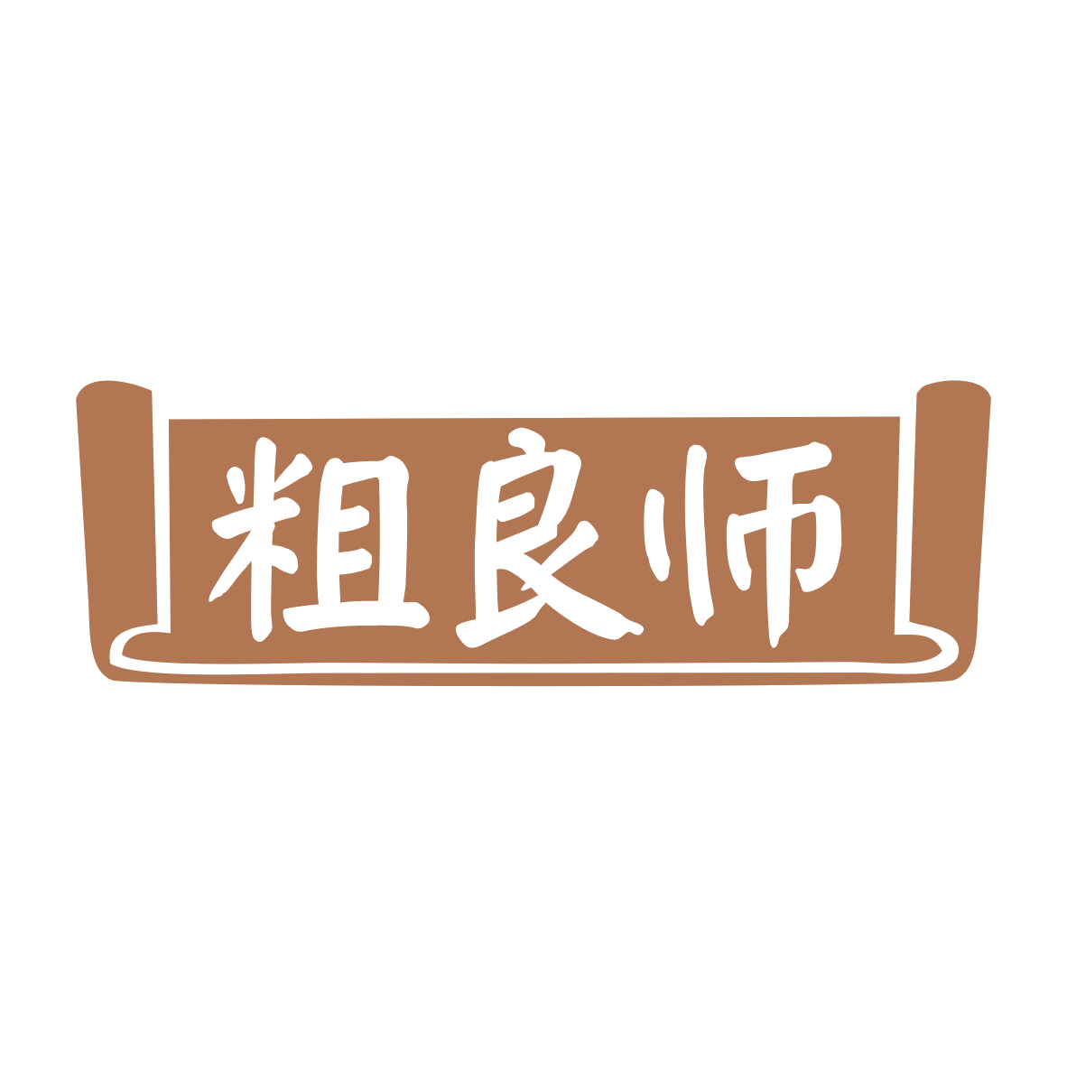 粗良师 第43类餐饮住宿 注册号78594347商标图样