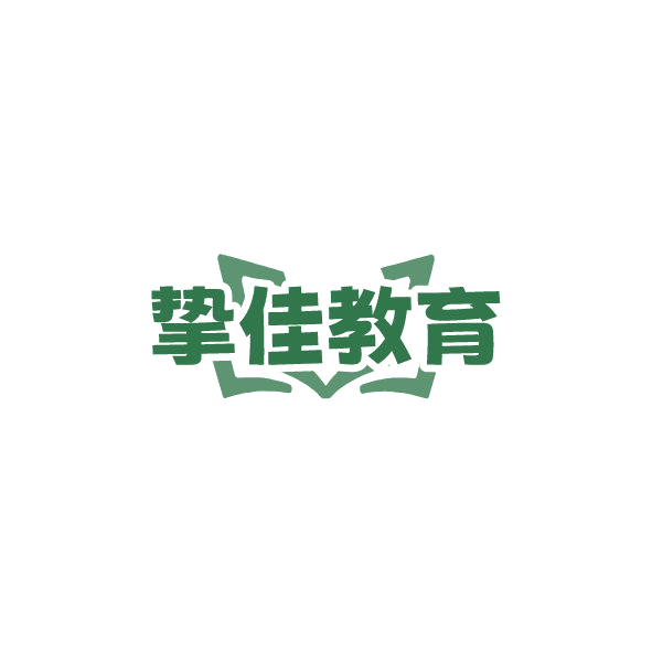 挚佳教育 第41类教育娱乐 注册号78596020商标图样