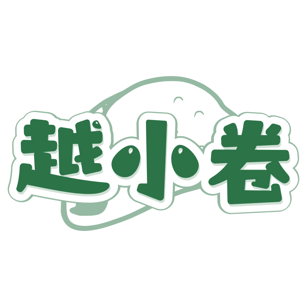 越小卷 第30类小食配料 注册号78599363商标图样