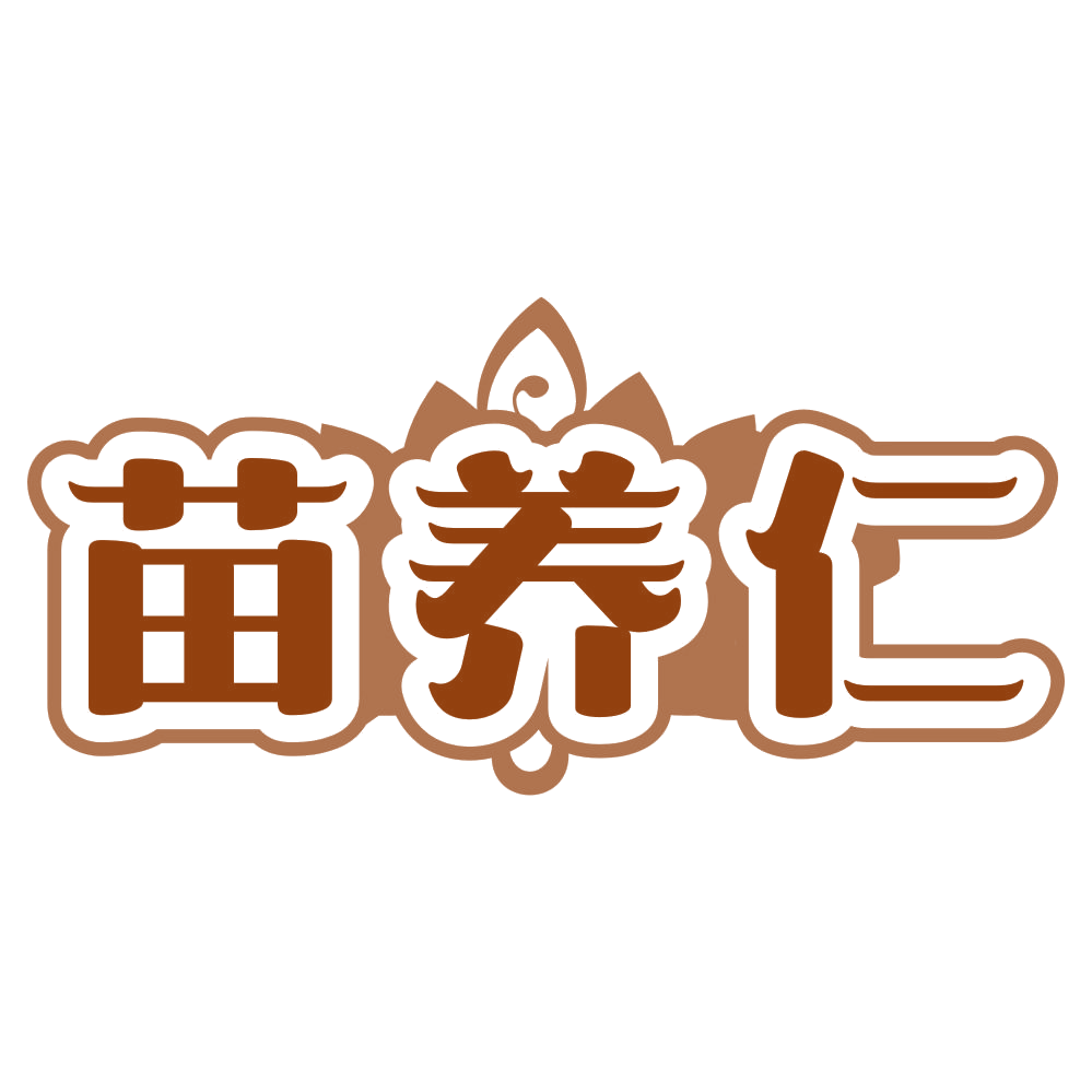 苗养仁 第30类小食配料 注册号78605168商标图样
